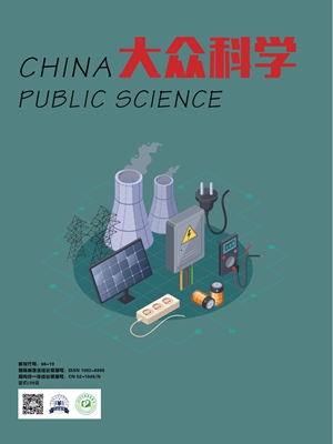 《大众科学》